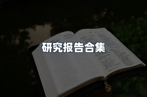 日文电子书系列
