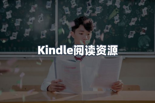 EPUB电子书